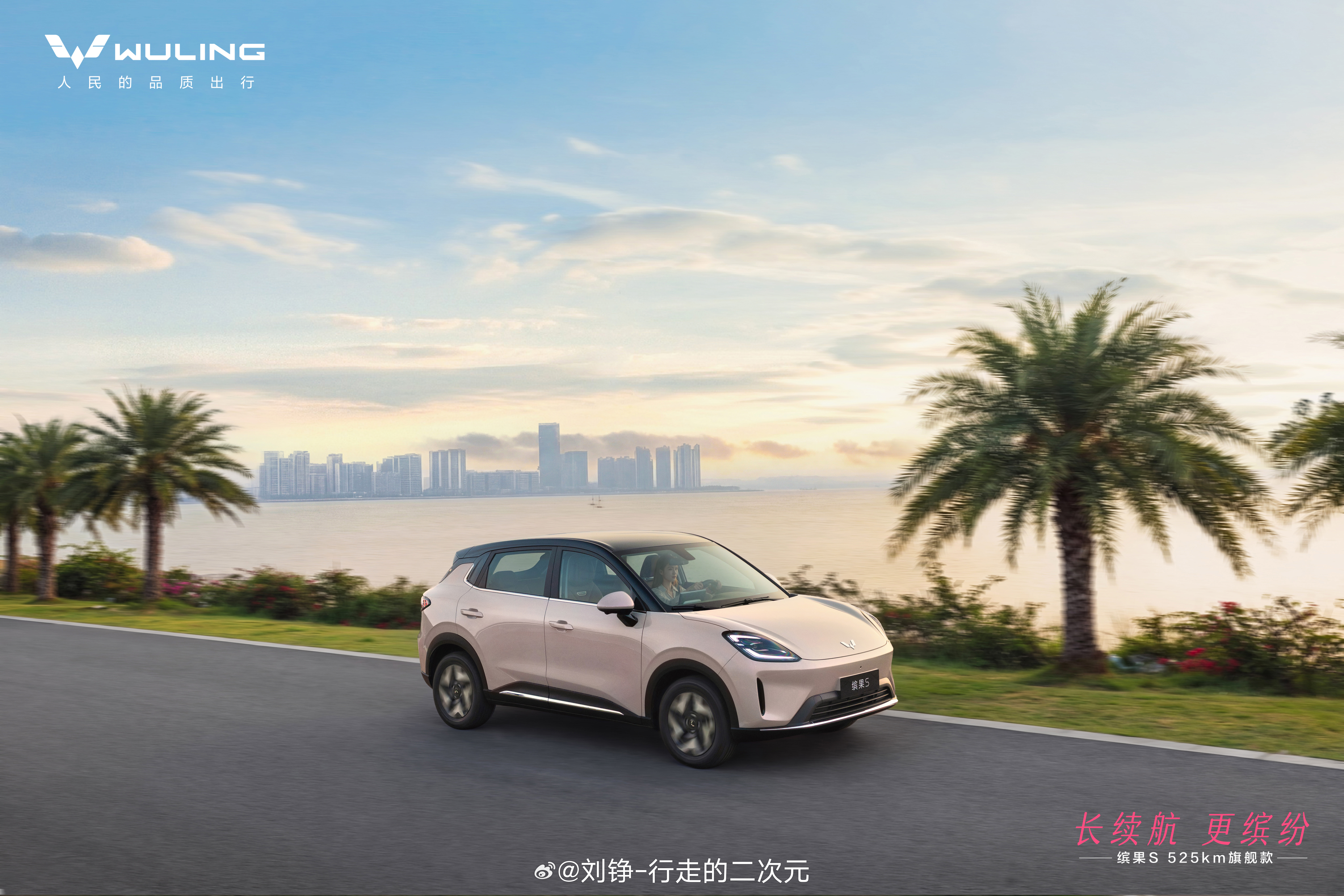 缤果S 长续航更缤纷 当一款车开始理解旅行博主，它才真正理解远方。这些年评测过的