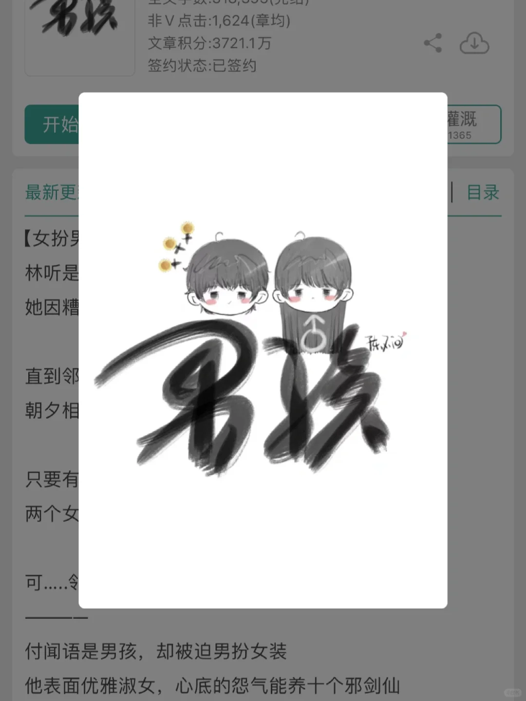 女扮男装vs男扮女装！性向360度自我怀疑！