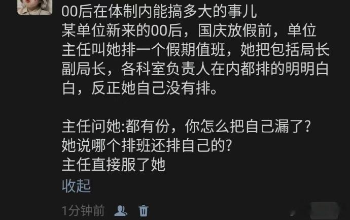 00后排班主打一个幸福靠自己 ​​​