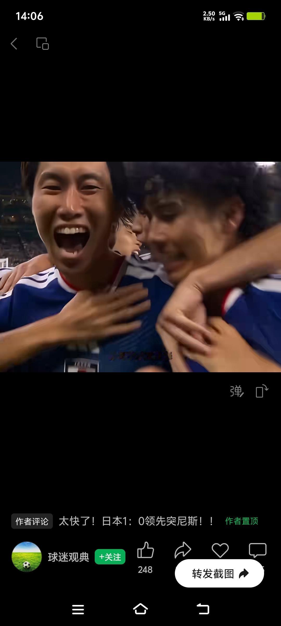 2026年美加墨世界杯F组第二轮，日本4-0狂胜突尼斯，直接送对手提前一轮出局，