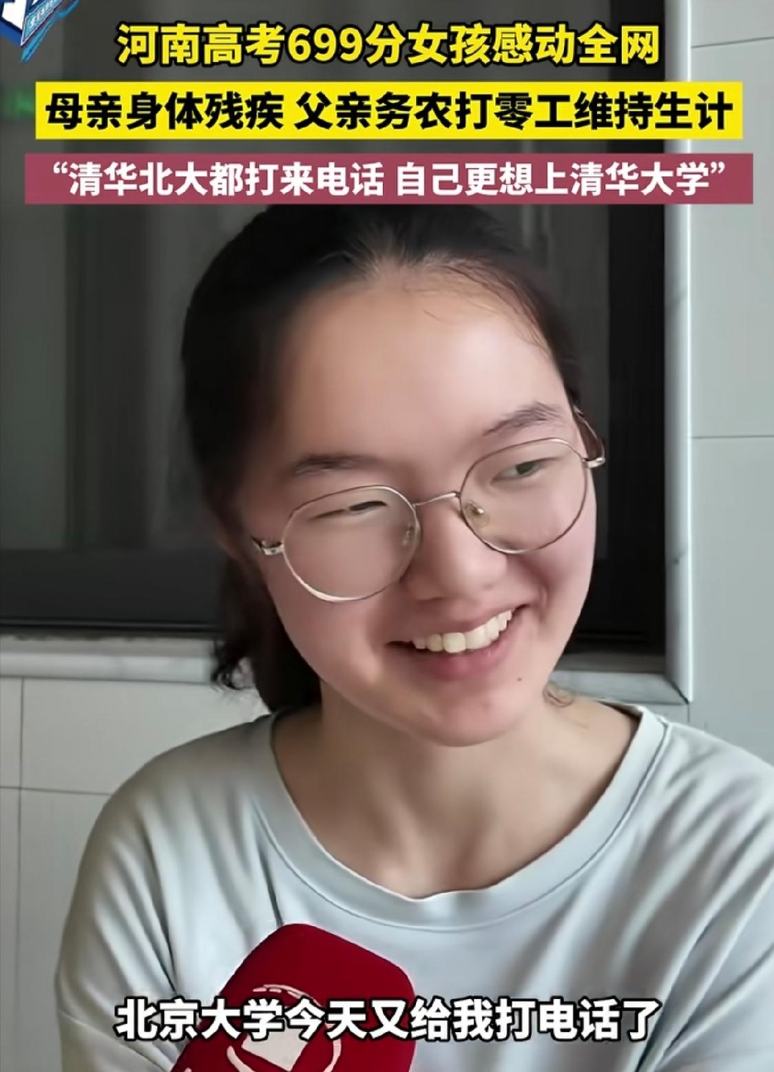 699分！河南平顶山女孩韩雅平，2026高考物理类取得699分，全省位次靠前，清