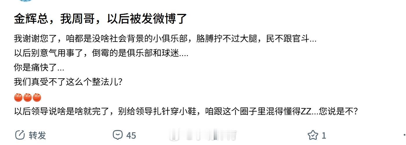 别管如何，国安输辽宁，已经明显的被裁判黑了中超联赛北京国安