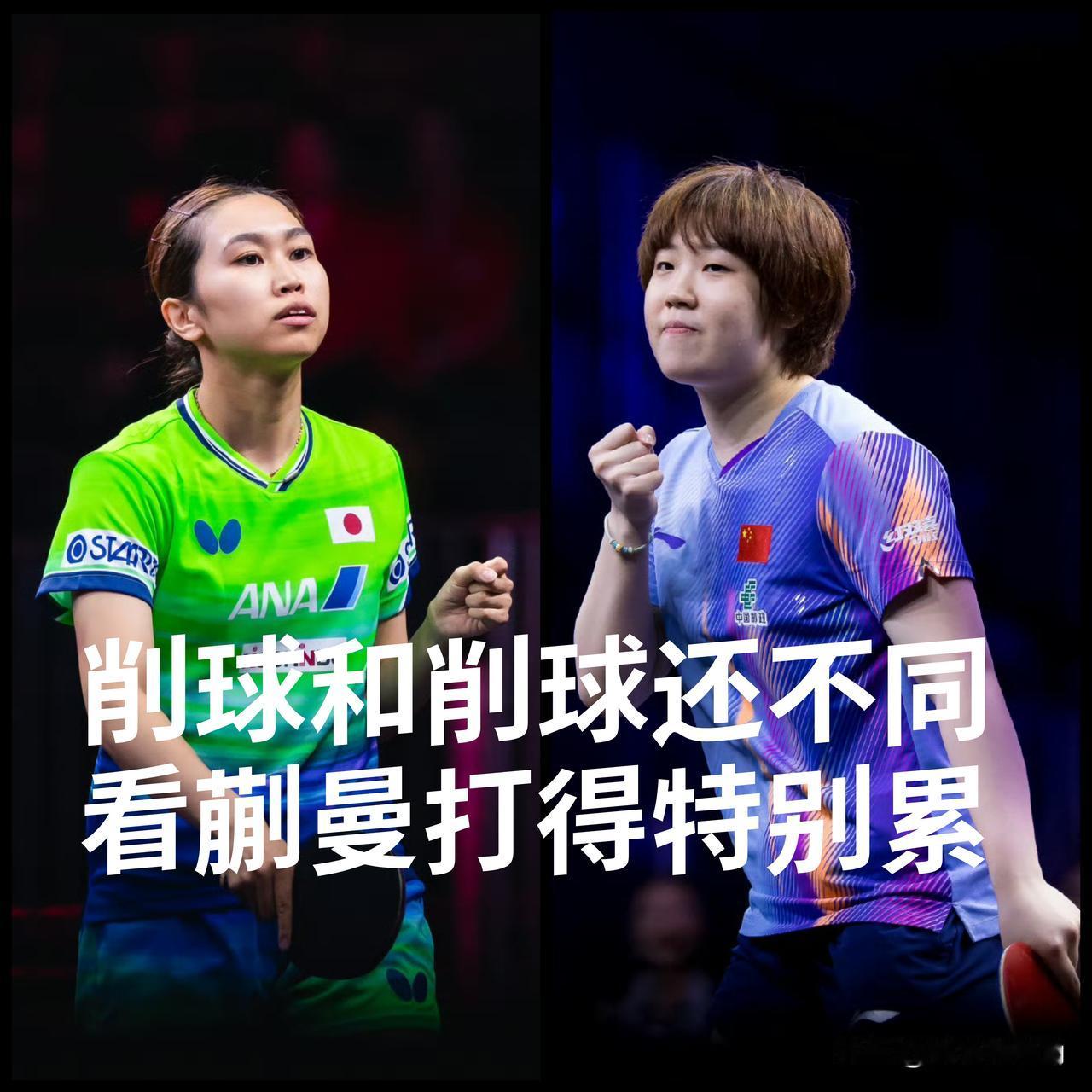 【1-3了！蒯曼没有退路了！】

佐藤瞳连续淘汰迪亚兹王曼昱和桥本帆乃香，而且是