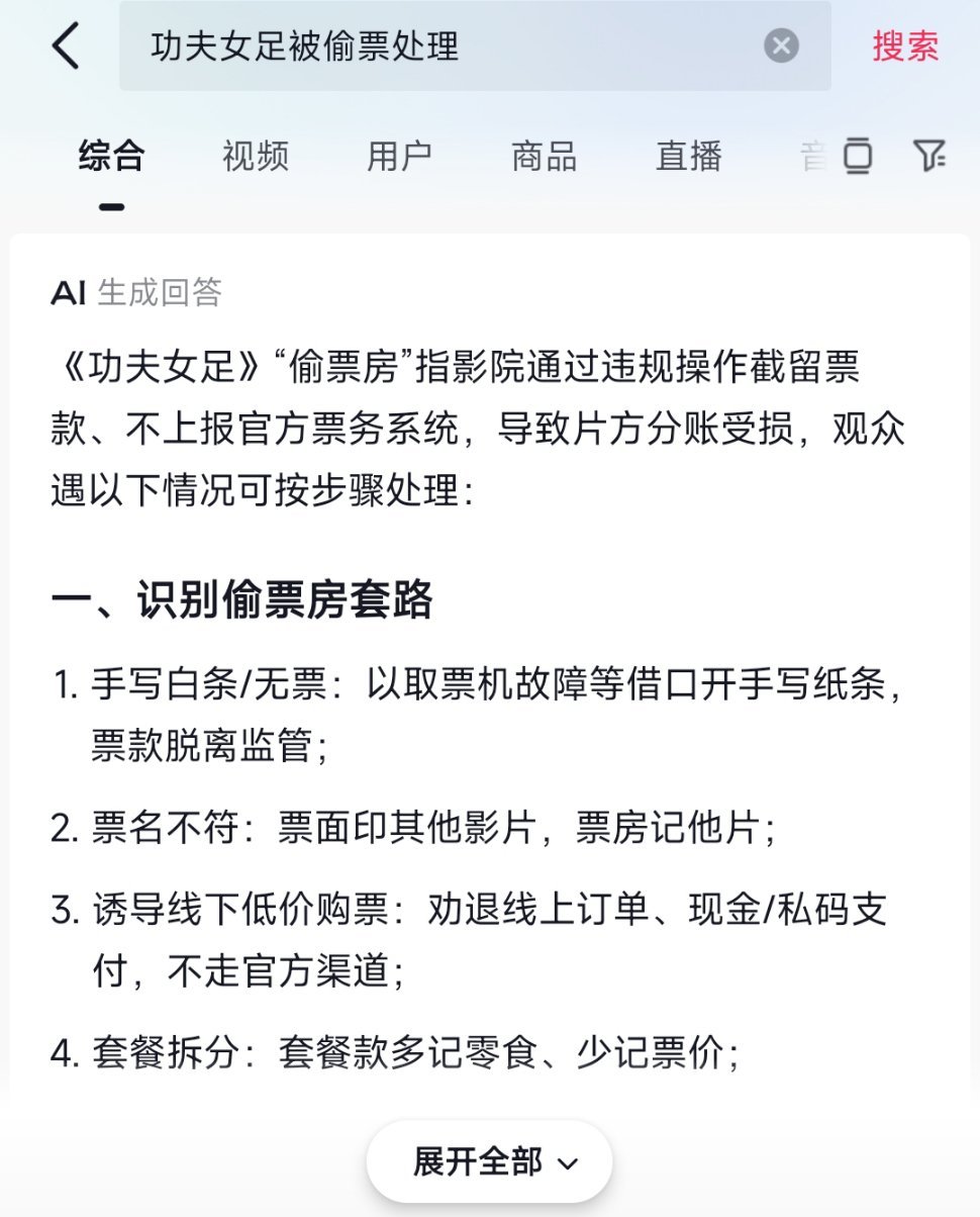 就这样防爆功夫女足大家买票一定要出票，不然可能会被偷票计入其他电影还有很重要的一