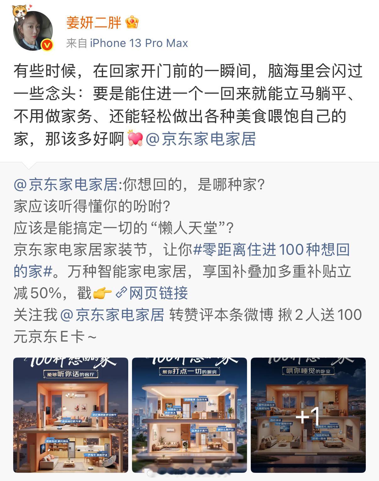 姜妍如愿找到了想回的家 《100种想回的家》中，姜妍的理想之家是推门就能躺平、不