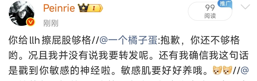 被戳破了就这样只会拉嘿好玩不起 