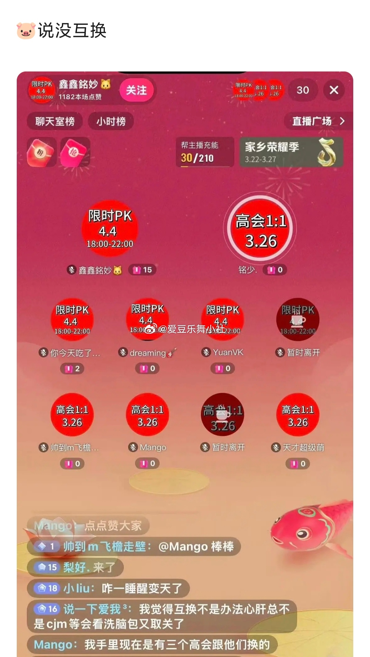 陈浚铭 能量罐 陈浚铭家说没有高会互换。 