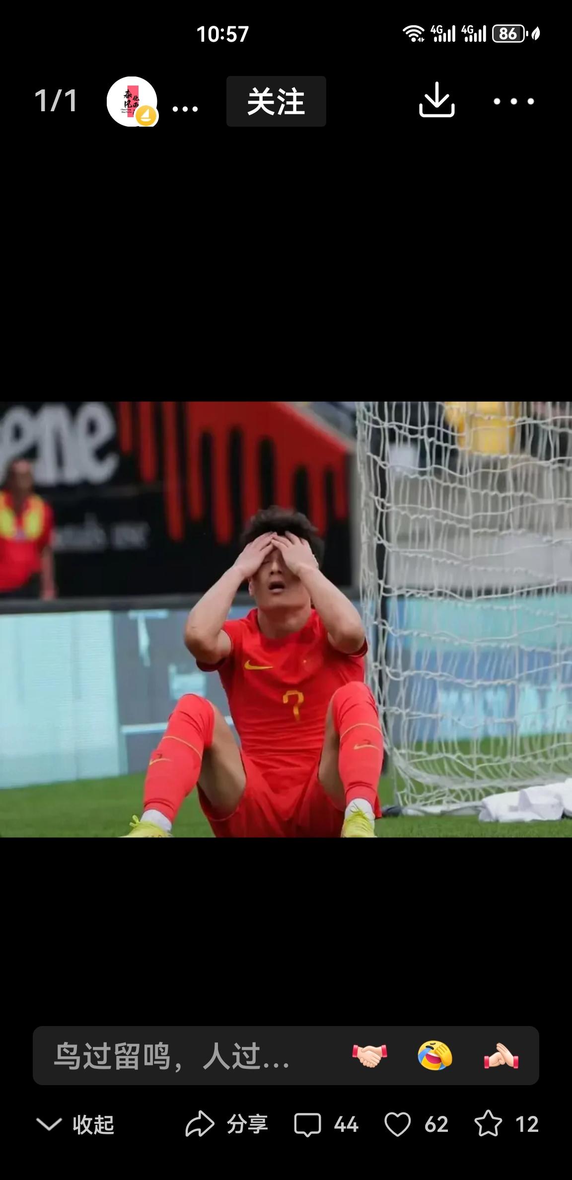 你会用哪四个字来形容中国足球恬不知耻！这就是我对国足的评价，为什么作为国足主管单