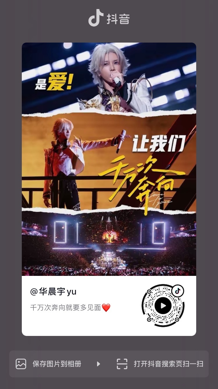 和平精英刺激之夜期待华晨宇，期待再一次在和平精英见面华晨宇和平精英品牌代言人