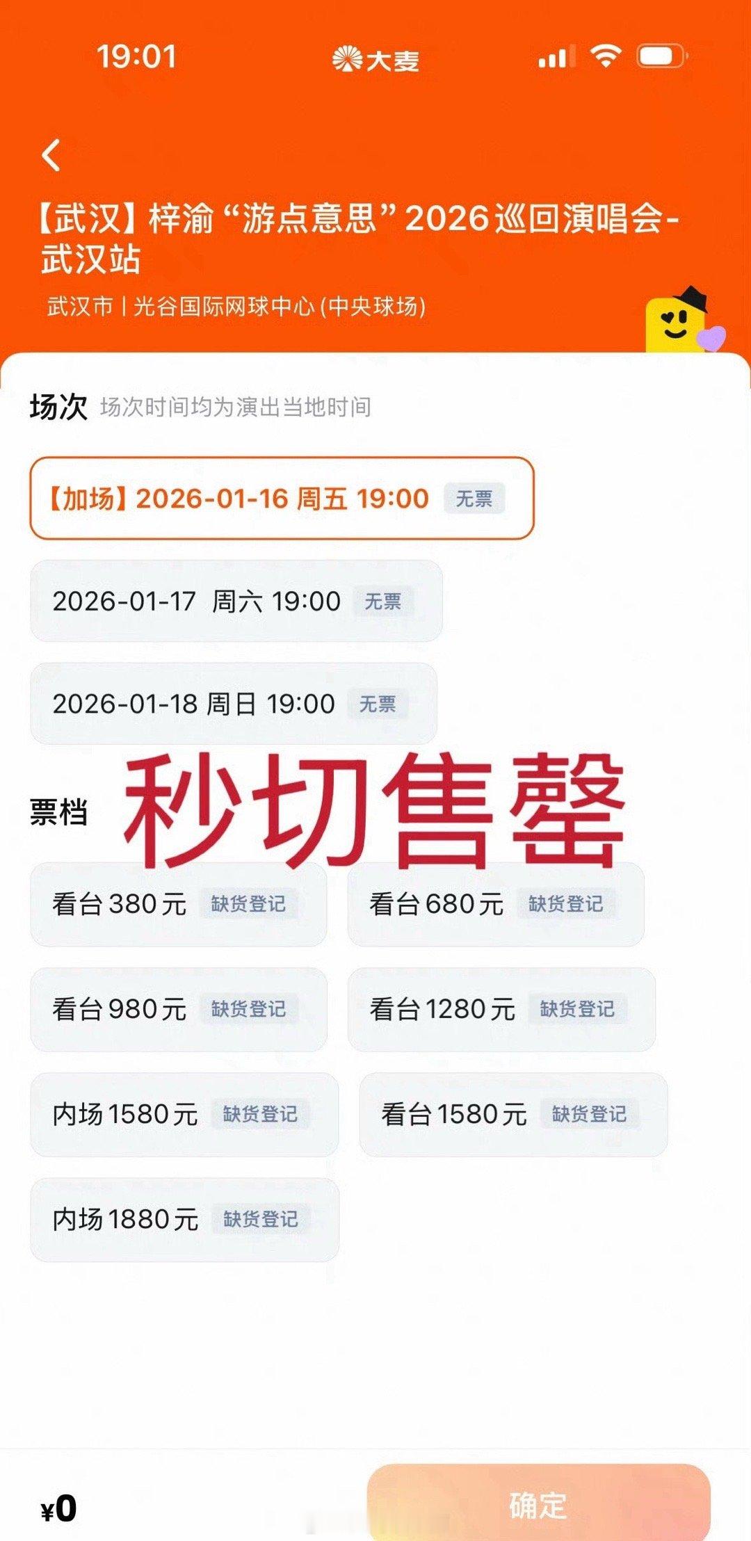 梓渝  梓渝武汉演唱会加场也秒售罄了，实力不用多说，看票就知道 