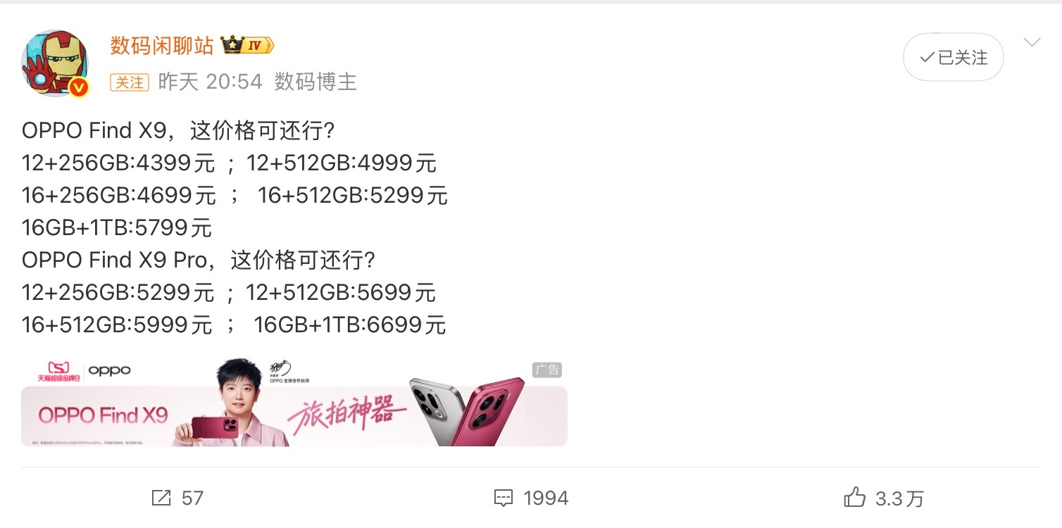 感觉我今天要换的新手机，已经找到了oppofindx9 的红色真机之前去门店上了