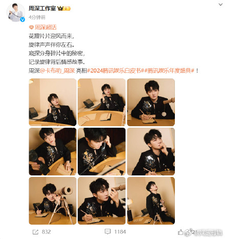 周深窥探分身碎片中的秘密  周深记录旋律背后情感故事  花瓣片片迎风而来，旋律声