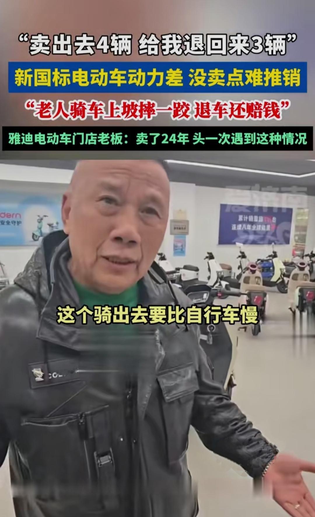 干电动车生意24年，这位雅迪老板最近彻底懵了：进店顾客不少，可卖出4辆电动车，转