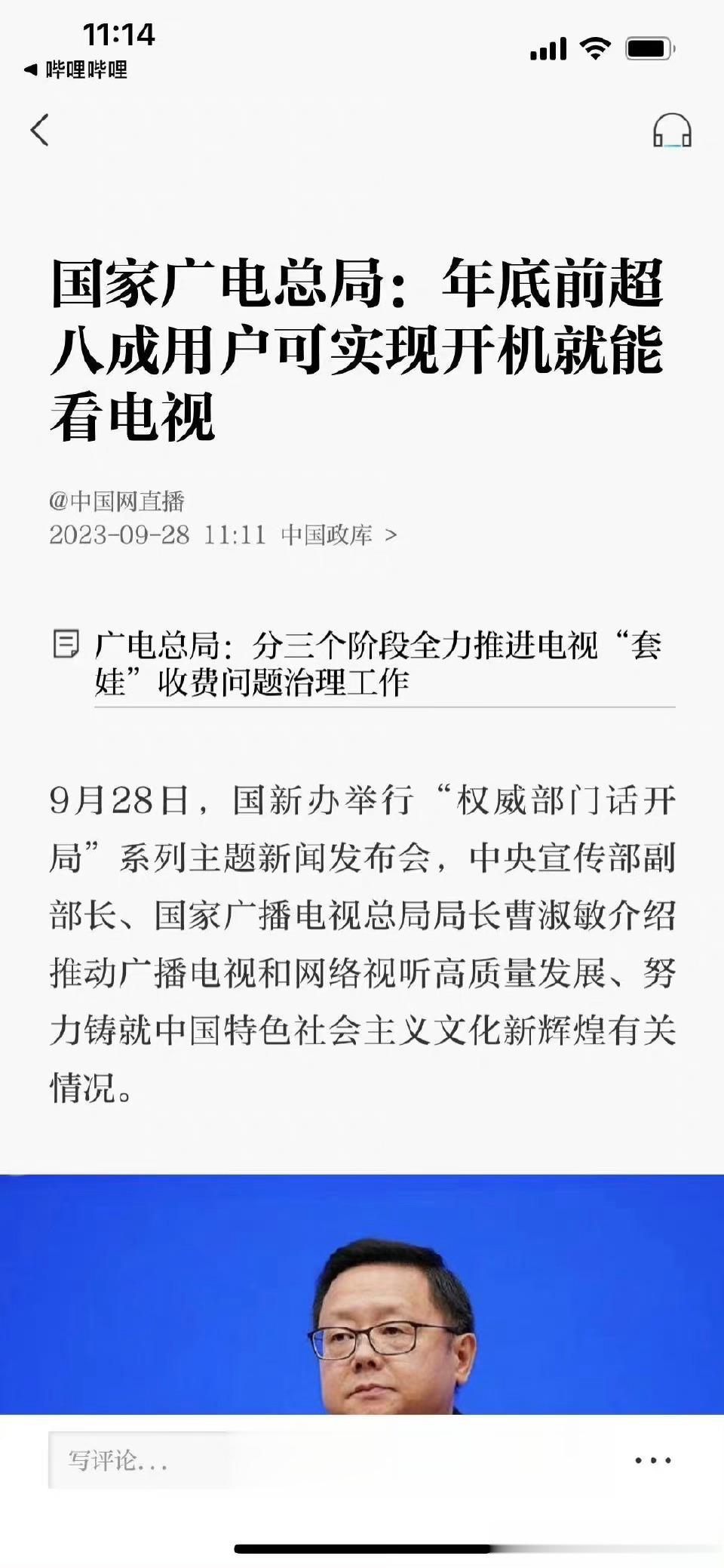 最重要的影响是直接斩断了官方对民间的宣传渠道 ​​​