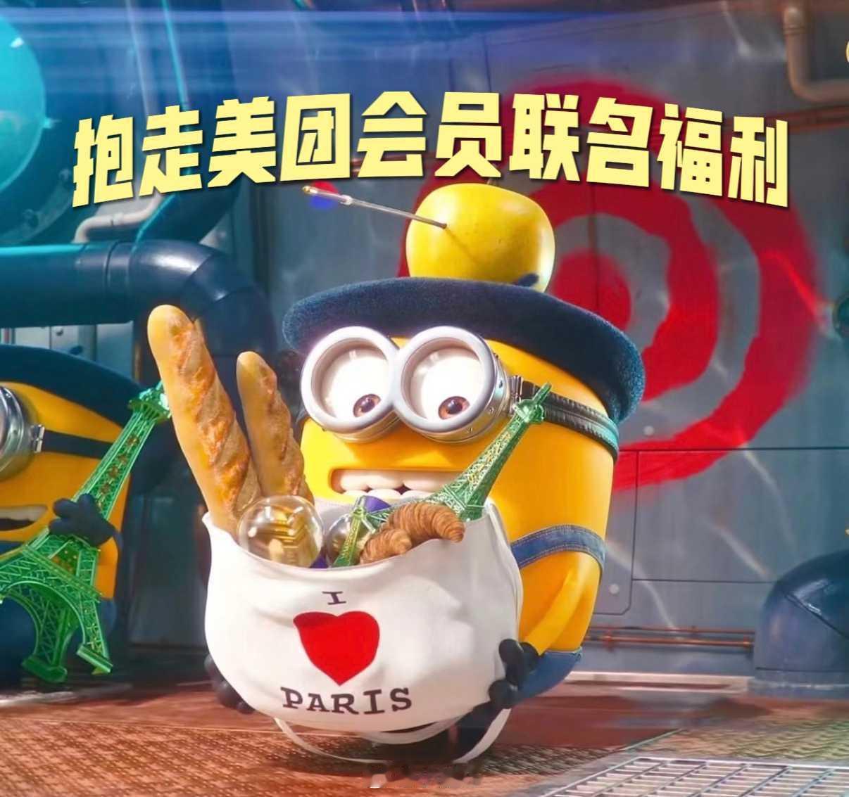 香蕉是世界上最善良的水果 香蕉：我善良了一辈子，结果被美团会员盯上了。小黄人电影