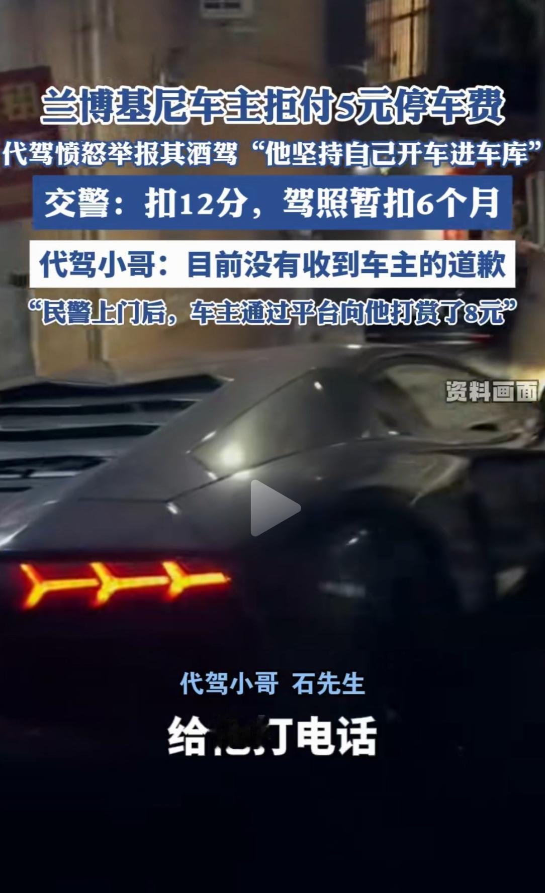 5元停车费引发的牢狱之灾！上海男子醉驾数值爆表，愚昧行为引众人唏嘘
 （个人观点