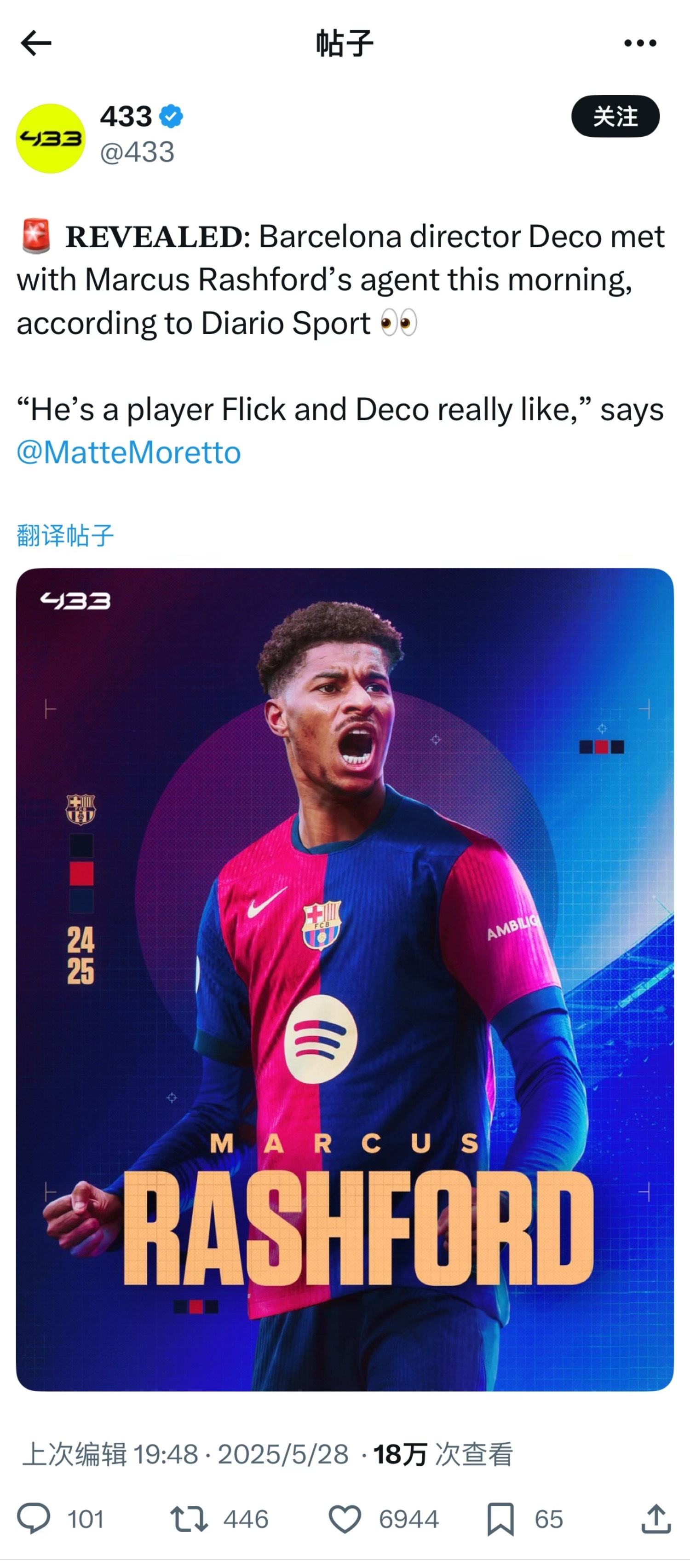 🚨𝐑𝐄𝐕𝐄𝐀𝐋𝐄𝐃： 据《Diario Sport》👀报道，