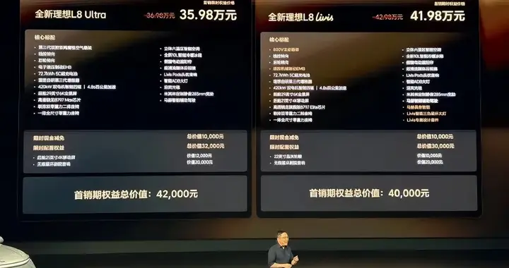 限时35.98万起，全新理想L8上市：标配4零重力座椅