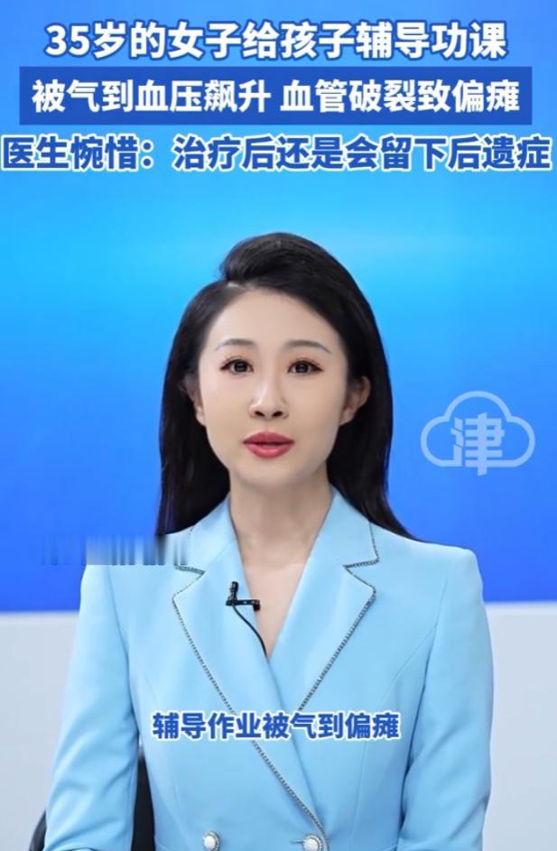 最让人担心的事还是发生了！近日河南郑州，一位35岁的女子给孩子辅导作业，可孩子却