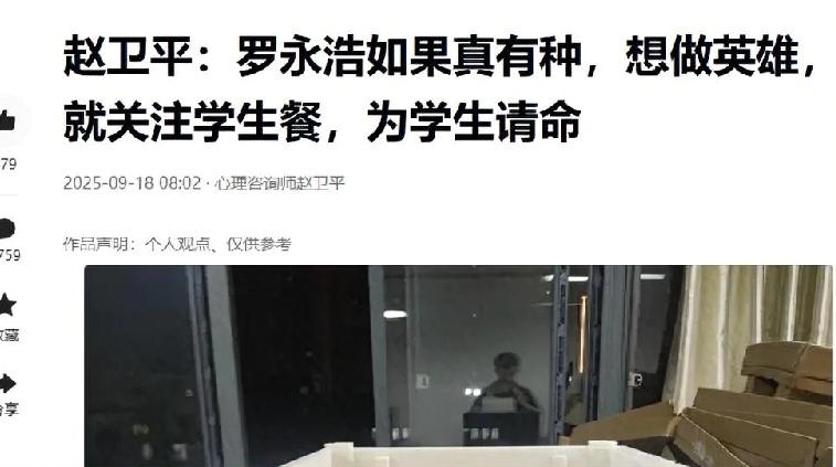 别被带节奏了！罗永浩和西贝的风波该停了，不要让那些真正需要关注的重大事故被掩盖过