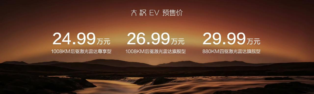 比亚迪这波是终于正儿八经要冲击高端了！
起售价 24.99 万，起步就是 100