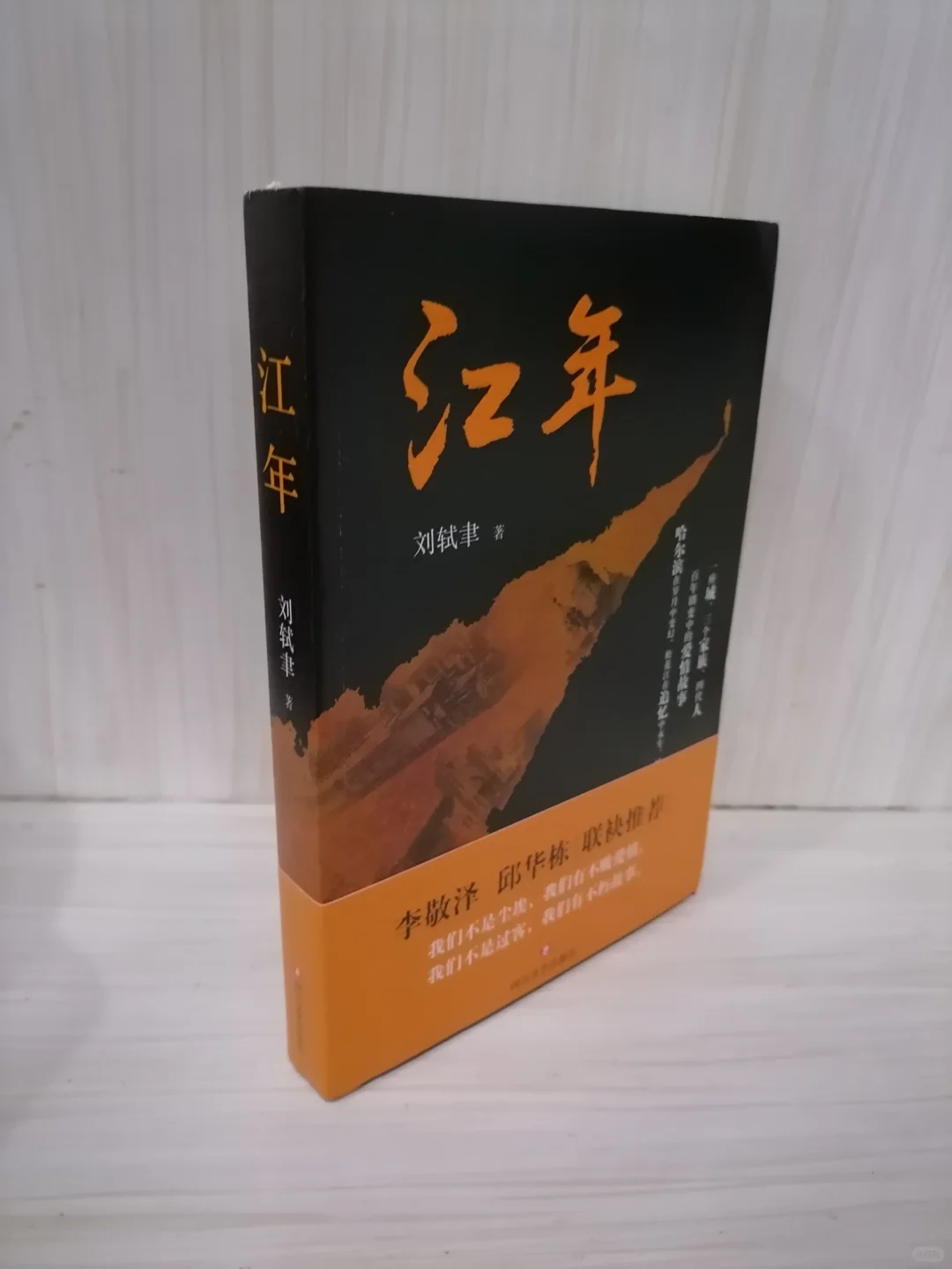 一部描绘爱情与人性的地域史诗