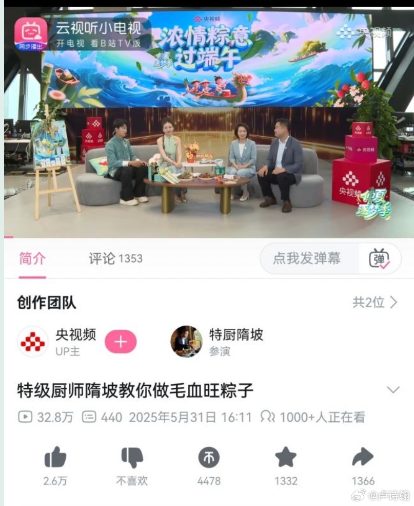 毛血旺粽子[允悲] ​​​