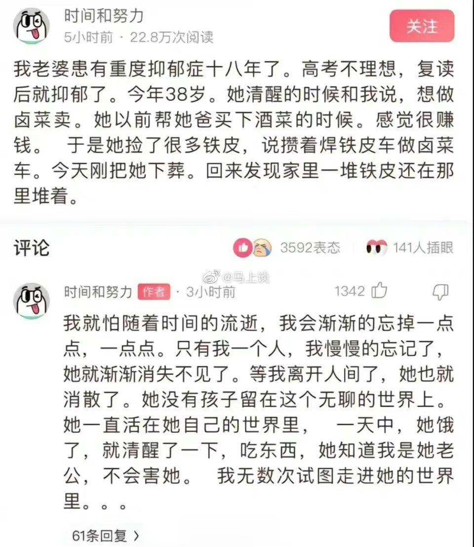 高考复读到底值不值?你考虑过复读吗?看看这个真实的小故事：“我老婆患有重度抑郁症