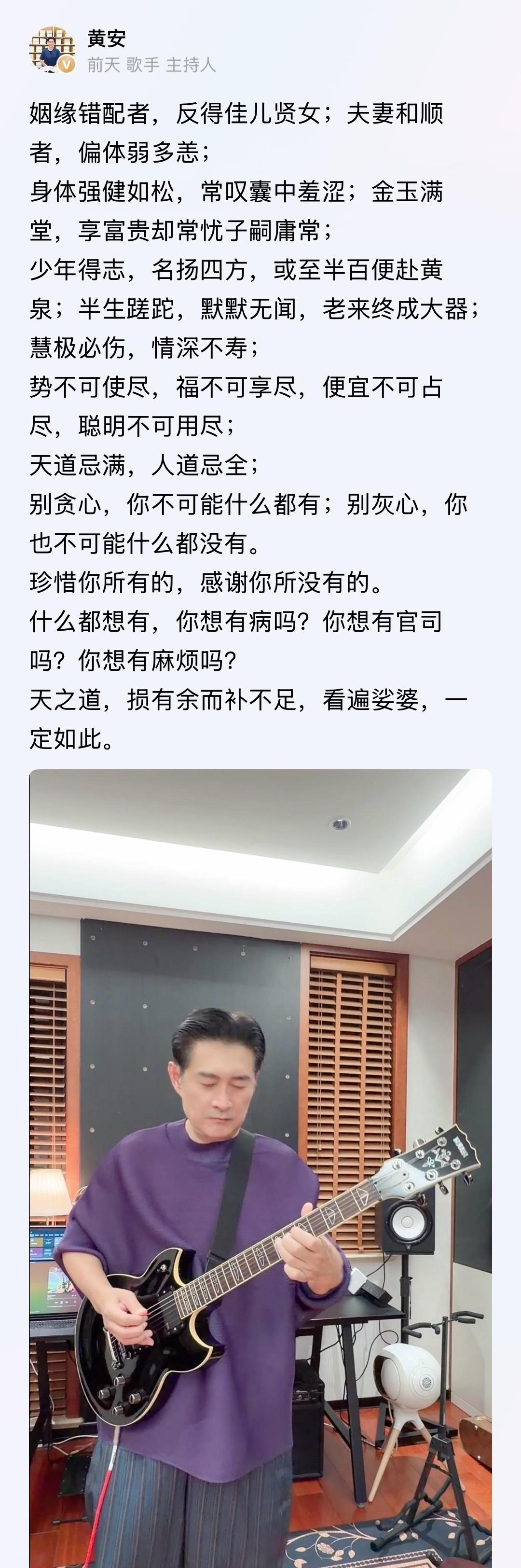 我国台湾省著名爱国歌手黄安这是活通透了！！
一出口就是文章啊。
每日分享读书，学