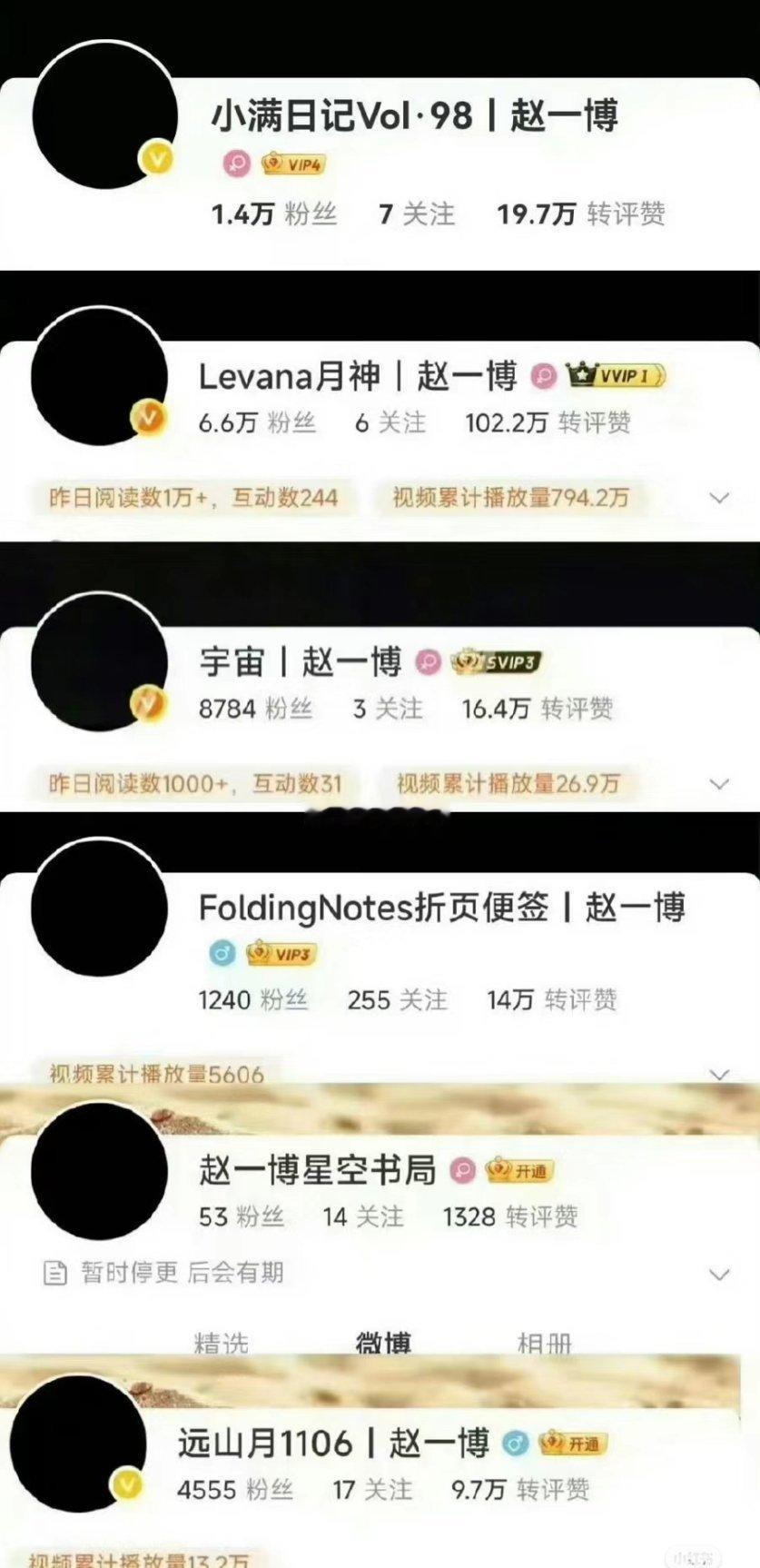 赵一博站子集体跑路，肯定不止谈了，粉丝挺多说内部粉丝都知道他谈了，真因为谈了知道
