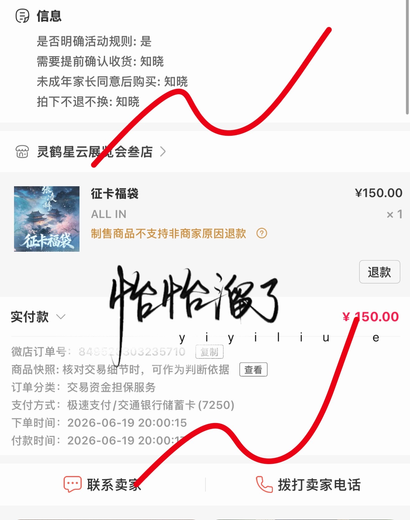张凌赫  支持张凌赫～