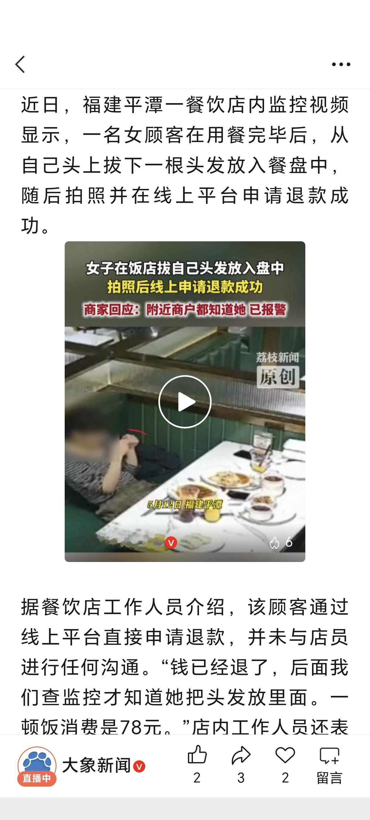 感叹一下，普通人大多不知道如何维护自身正当权益，而这些坏人却通过正当维权通道占便