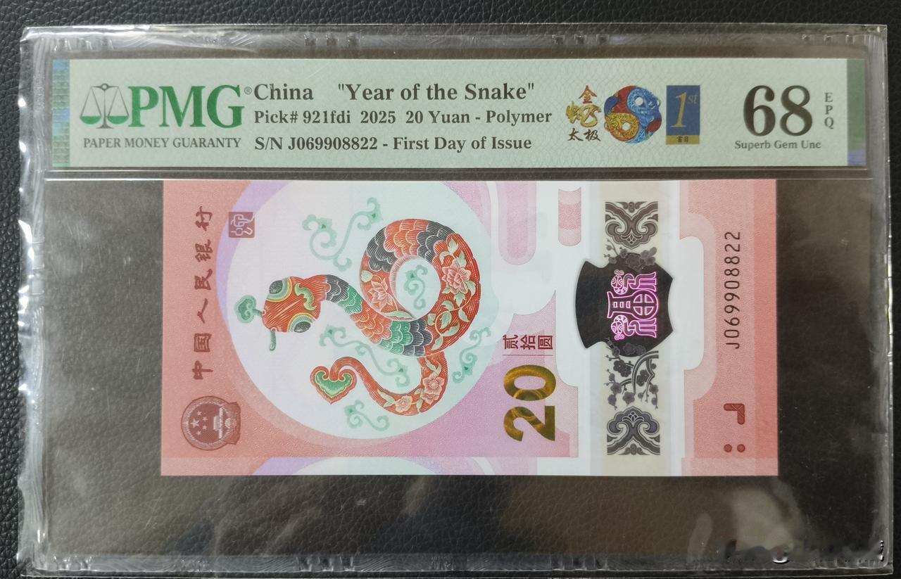 最近几个或跃的品种都全线下跌，就是生肖钞和银龙币，龙钞六十多，马钞25，蛇钞接近