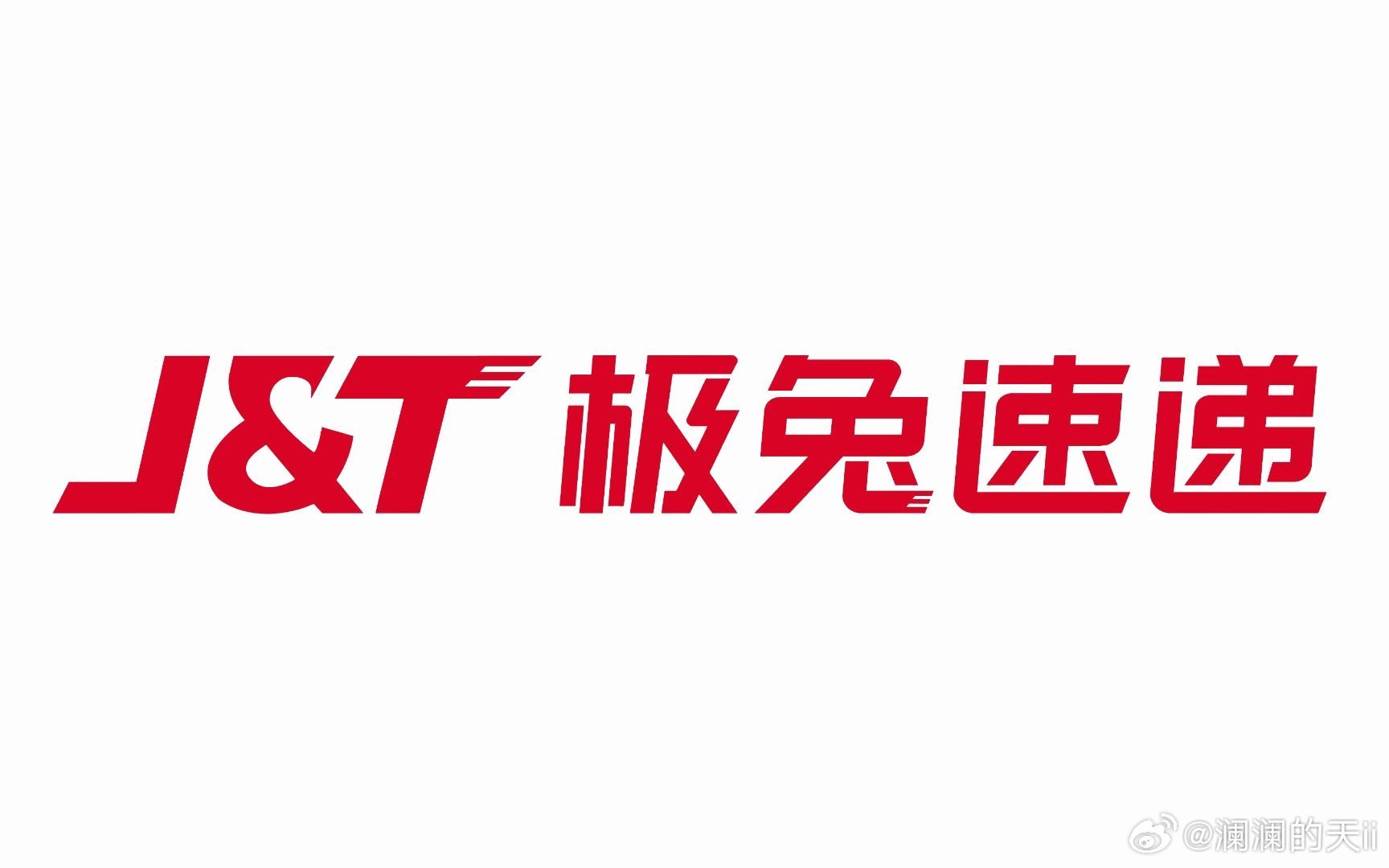 对极兔速递立案调查 今年以来，使用“极兔速递”商标、字号及运单的多家企业接连发生