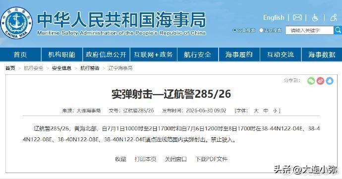 七一砺剑，黄海演训以强军礼赞华诞
 
七一迎华诞，砺剑守海疆！在建党纪念日这天，