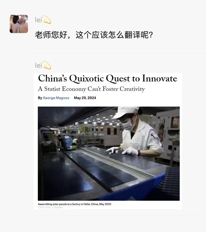 又是一篇滤镜报道[汗]不过里面有个词值得留意: quixotic( /kwɪkˈ