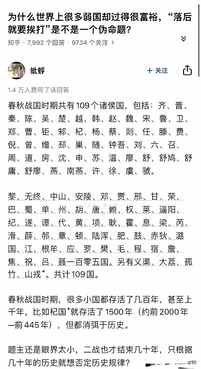 你：落后不一定挨打，弱小不一定挨打，弱国小国也可以活的很好！鹰酱：对对对，你说的