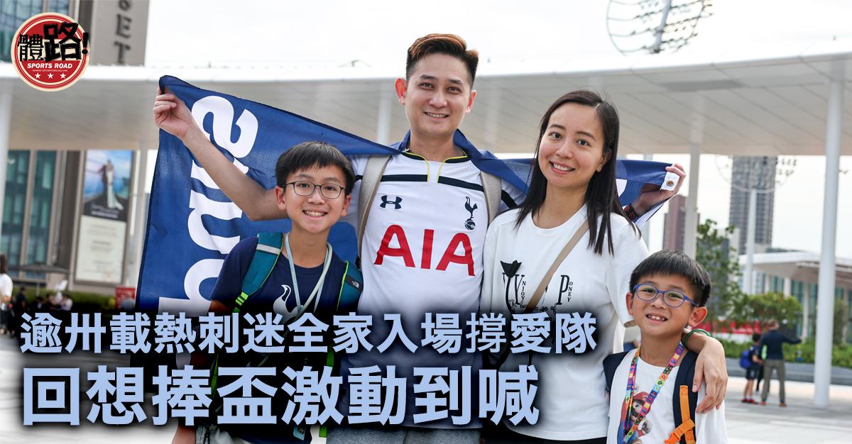热刺在香港公开训练，很多韩国球迷特地从深圳、澳门等地来到香港支持孙兴慜。韩国球迷