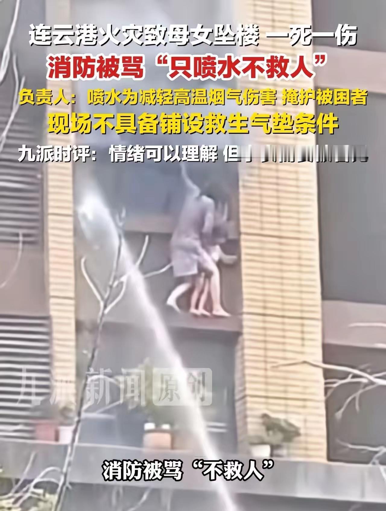 一场高层火灾，把所有人都推到了同一个问题面前：当母女俩悬在窗外，楼上是浓烟和烈火