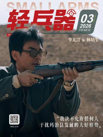 轻兵器这期封面是生命树生命树封面 期待已久的杂志新鲜出炉，封面上的生命树构图大赞