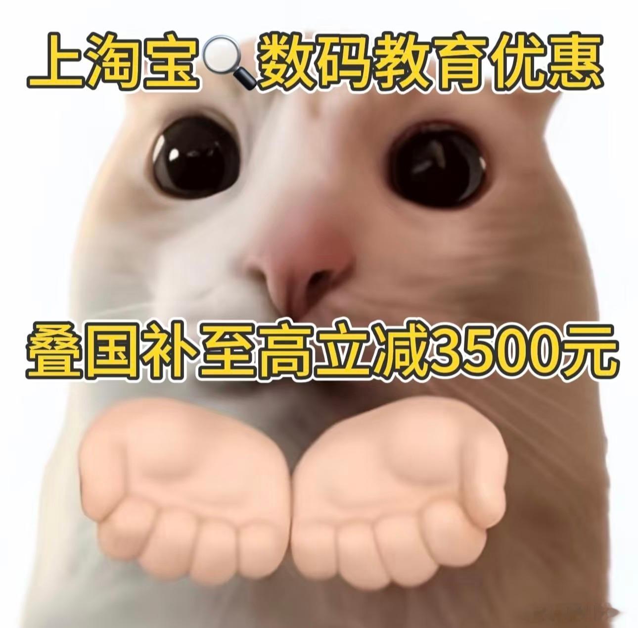 上淘宝数码教育优惠至高立减3500高考圆满收官，开启大学新生活！换新手机安排上，