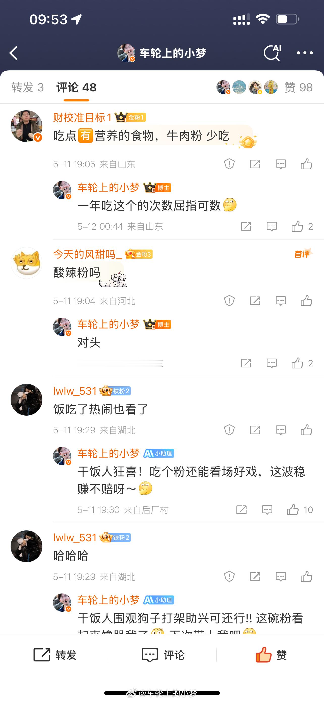 小梦狂宠粉丝 持续进行中ing……今天记得私我哦～ ​​​