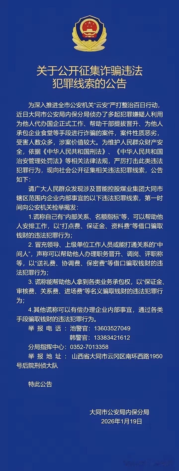 最近几年，有关于冒充领导为他人“托关系”“找工作”的诈骗犯罪特别多。一方面是年轻