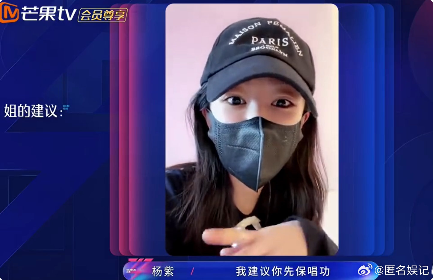 杨紫说自己来乘风是拆台的综艺感拉满，情商还高，真的很难不爱乘风2026