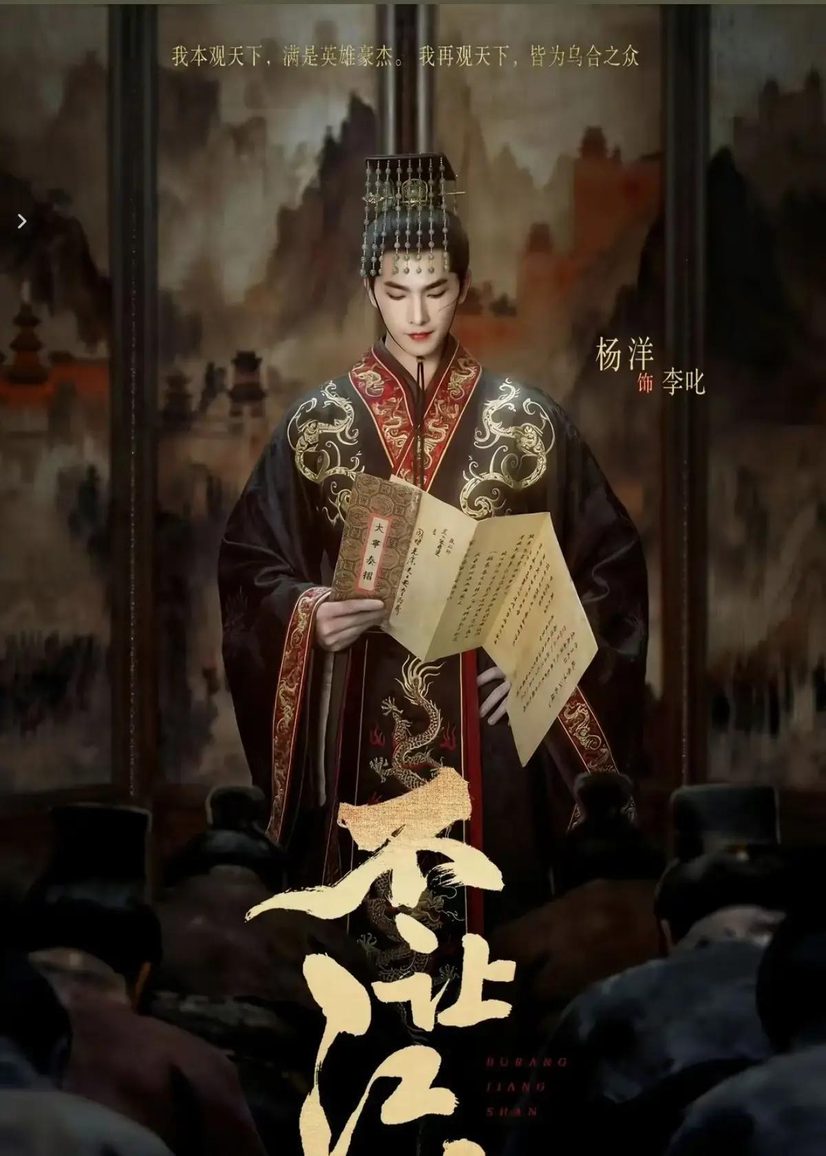 《不让江山》你要的是“爽”，它偏要给你“疼”；你要的是“挂”，它偏让主角先学会挨