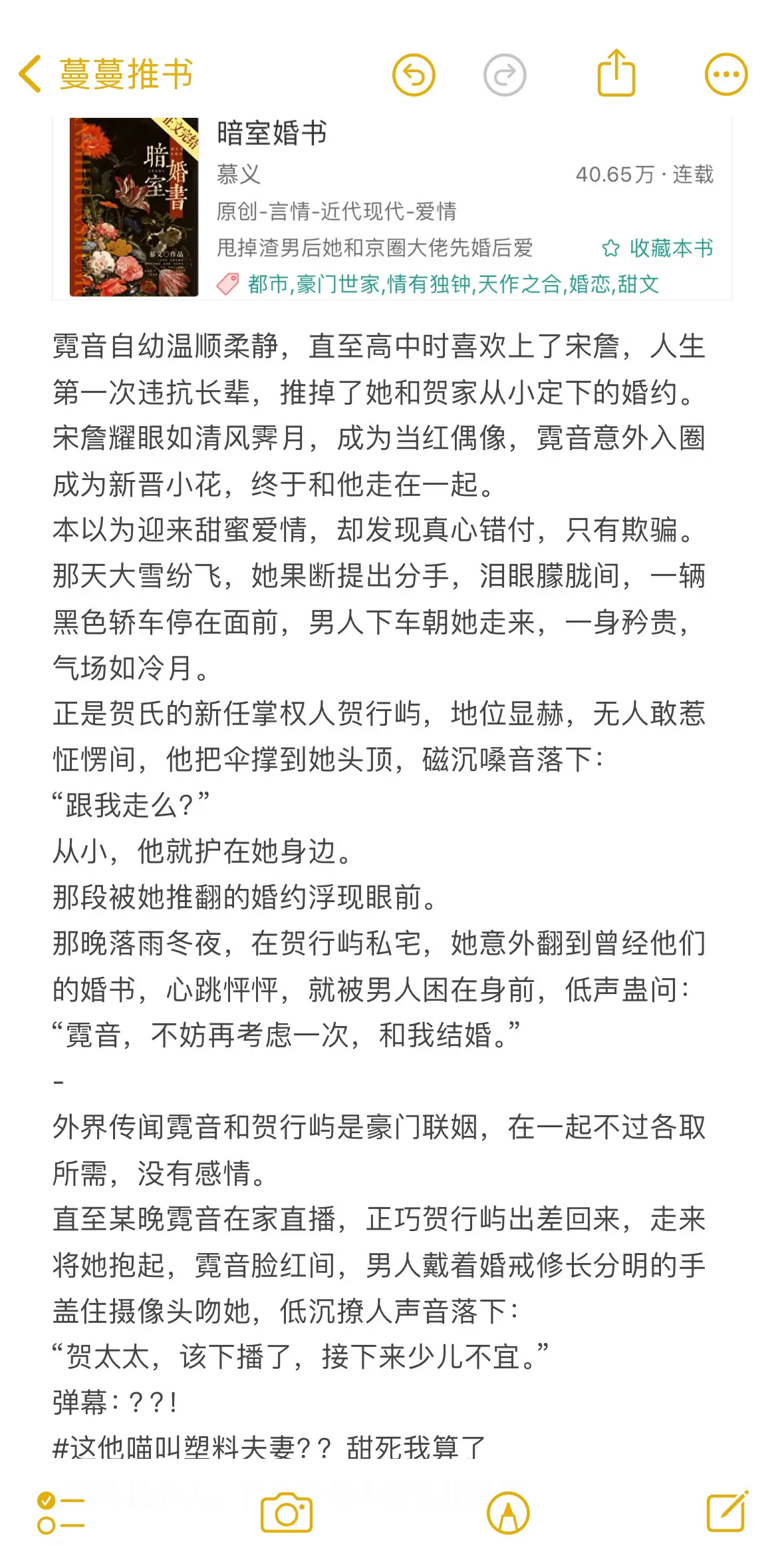 离开渣男后和大佬先婚后爱！好爱这种设定啊啊啊