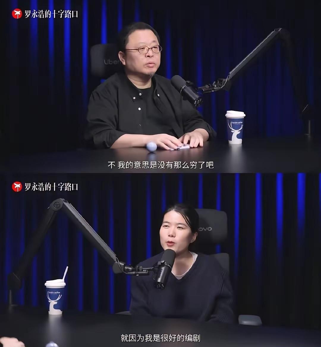 为杨笠洗白，罗永浩会怎么样？

罗永浩这几天，录了一个自媒体节目《罗永浩的十字路