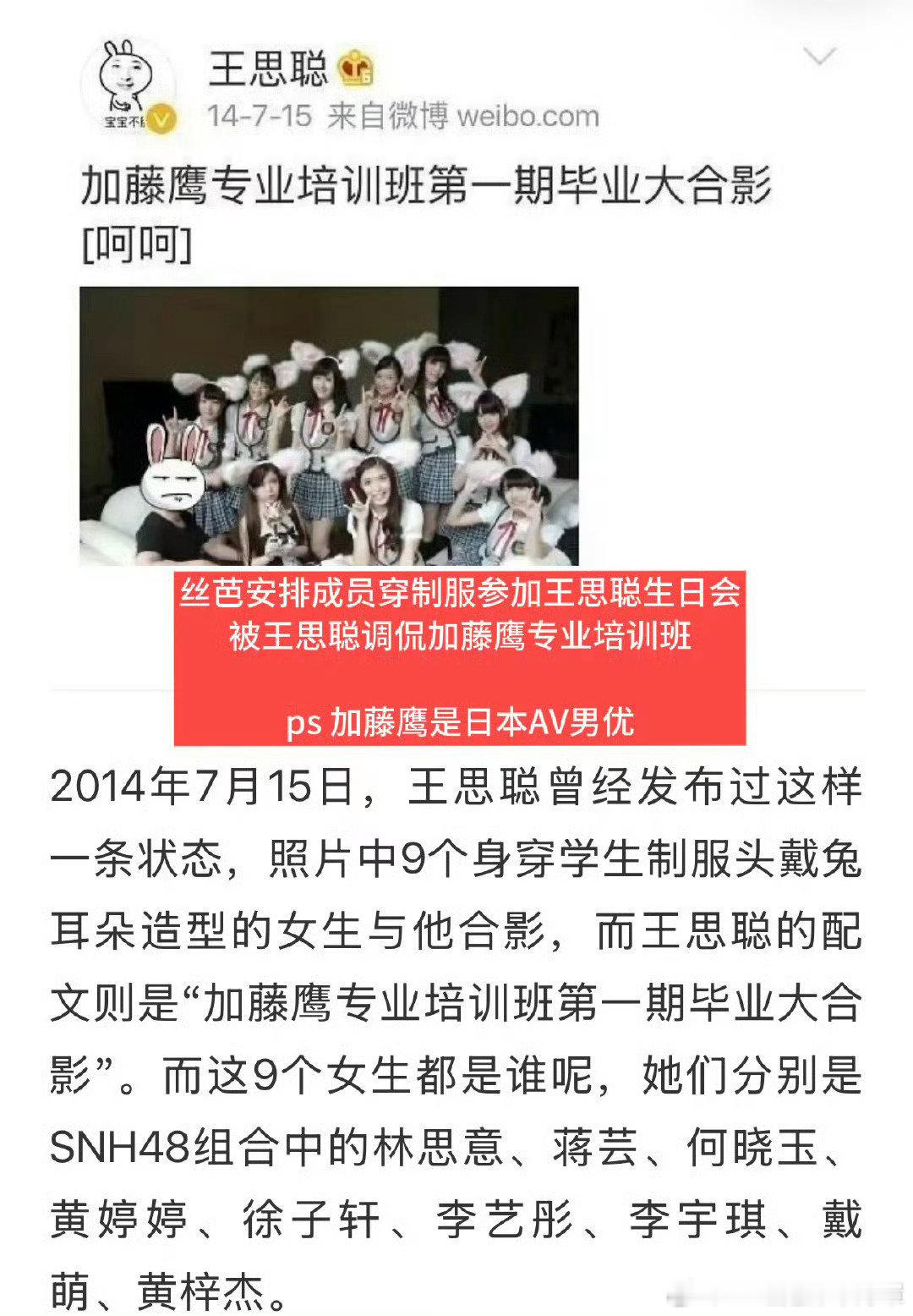 丝芭 陪酒闹麻了莫名其妙被旧事重提的其他人有点惨 