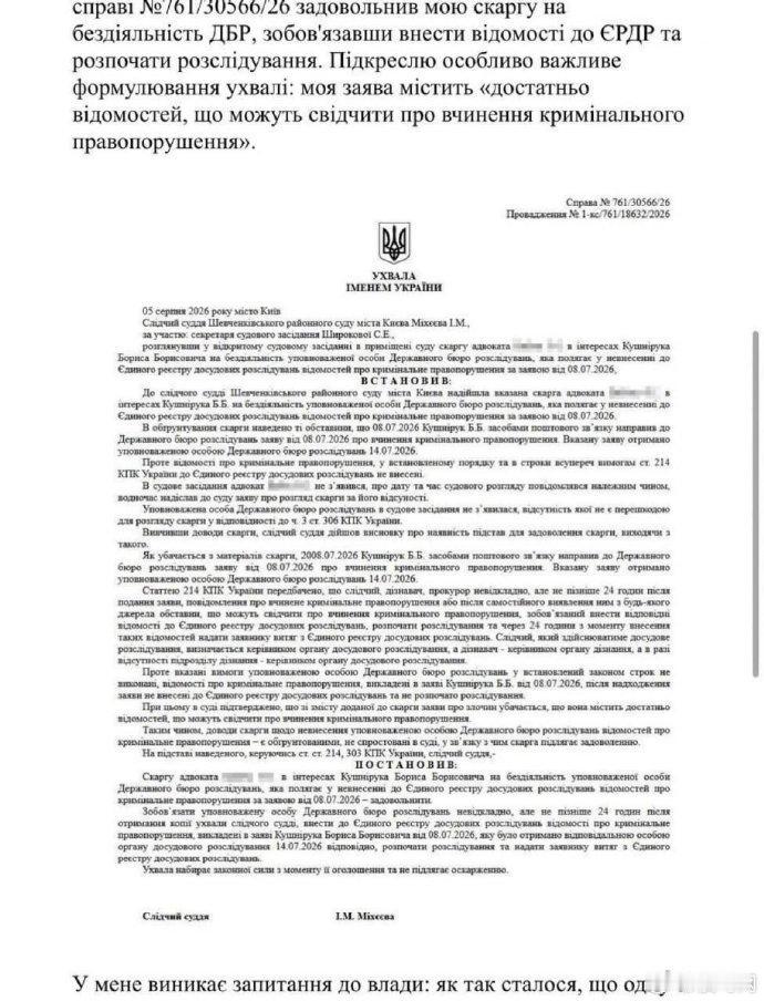 基辅国家银行行长安德烈·皮什尼涉嫌学历造假被立案调查

基辅市法院裁定乌克兰调查