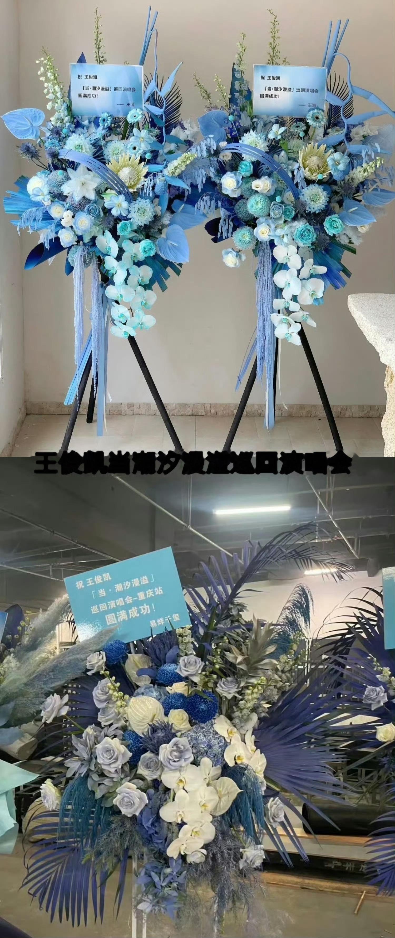 王源易烊千玺给王俊凯送了花篮看到这个热搜标题我心甚悦，我直接三百六十五度螺旋23
